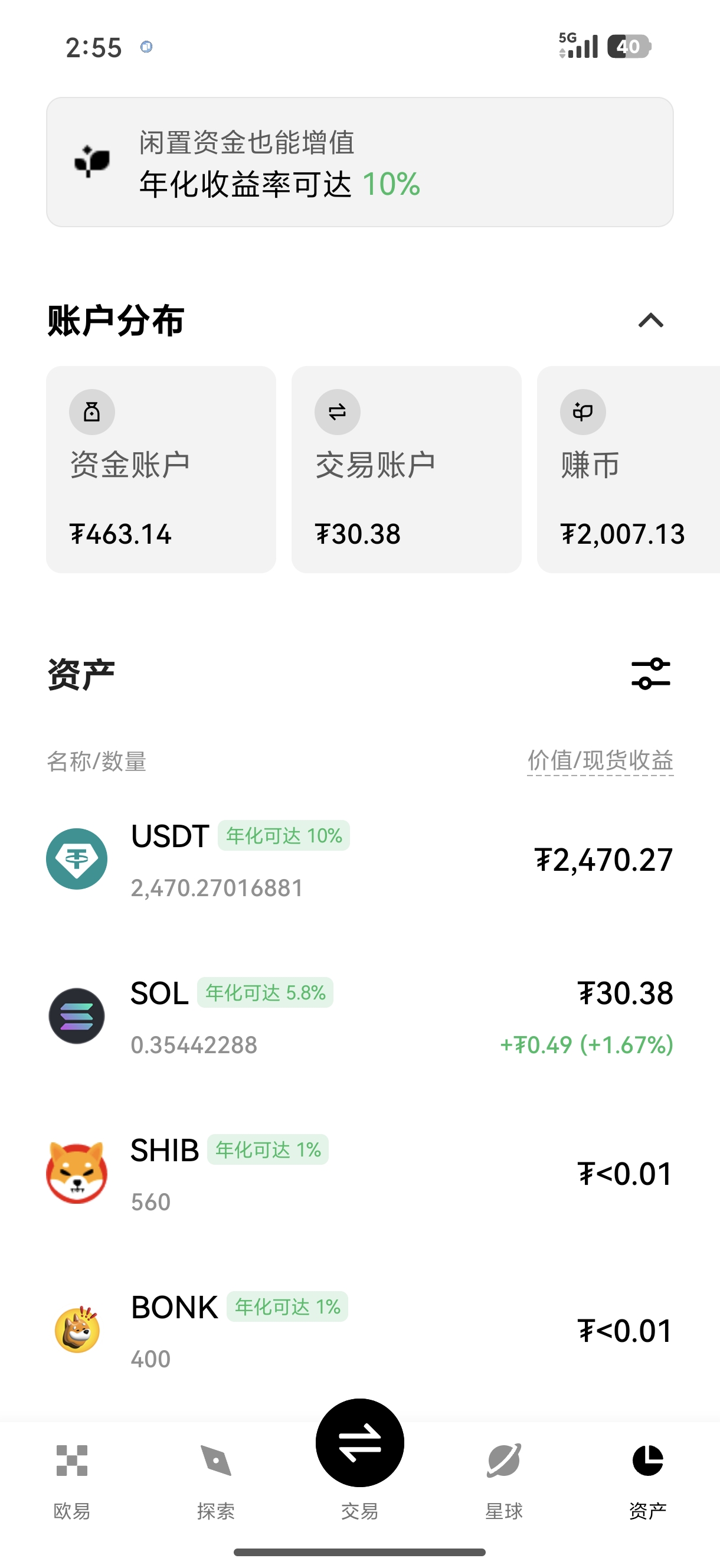 ouyi官方app下载手机版 适配全机型的正版加密资产交易应用获取通道